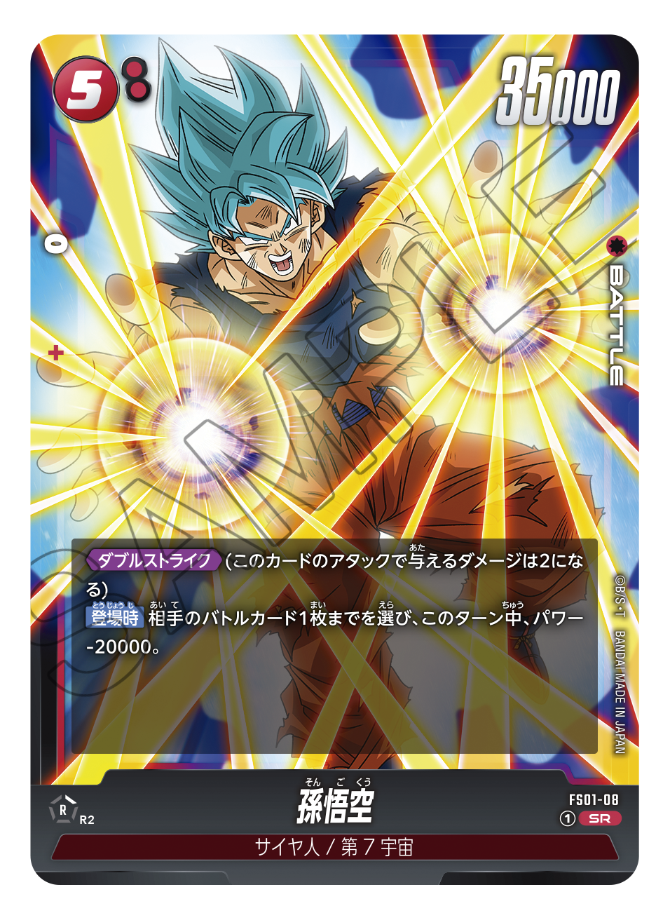 dragon ball super card game son goku the awakened power DRAGON BALL SUPER CARD GAME FUSION WORLD - AWAKENED PULSE