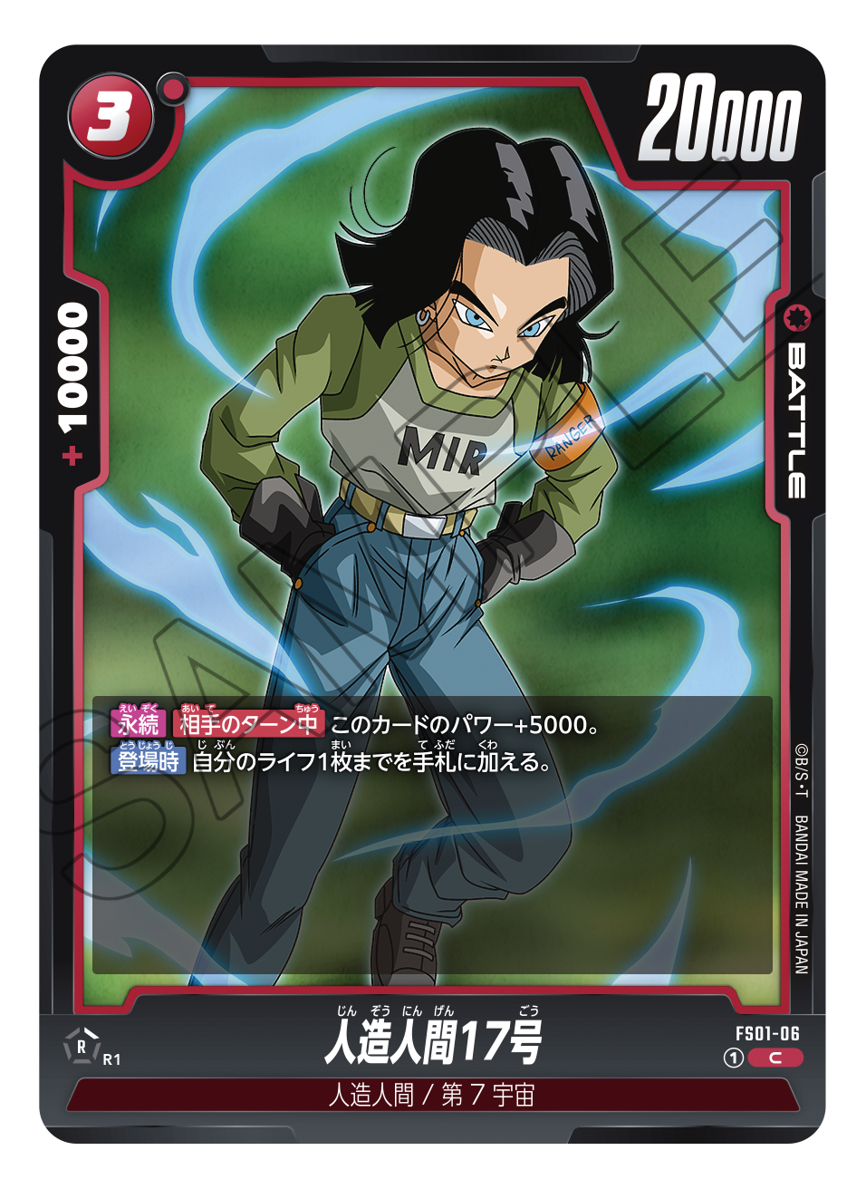 dragon ball super card game android 17 DRAGON BALL SUPER CARD GAME FUSION WORLD - AWAKENED PULSE