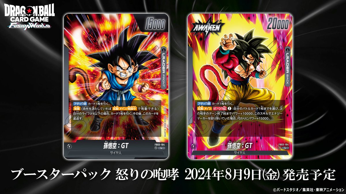dragon ball super card game raging roar DRAGON BALL SUPER CARD GAME FUSION WORLD RAGING ROAR