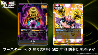 Dragon Ball Super Card Game Fusion World Raging Roar - FB03 [BOX]