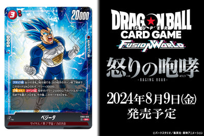 Dragon Ball Super Card Game Fusion World Raging Roar - FB03 [BOX]