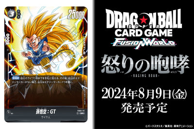 Dragon Ball Super Card Game Fusion World Raging Roar - FB03 [BOX]