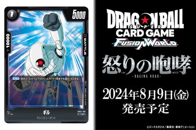 Dragon Ball Super Card Game Fusion World Raging Roar - FB03 [BOX]