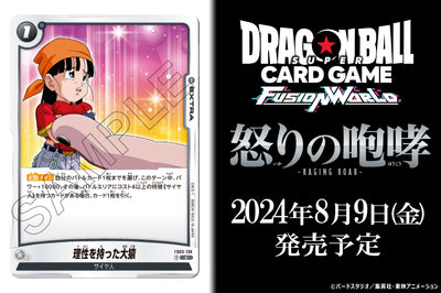 Dragon Ball Super Card Game Fusion World Raging Roar - FB03 [BOX]
