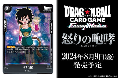 Dragon Ball Super Card Game Fusion World Raging Roar - FB03 [BOX]