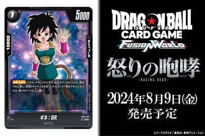 DRAGON BALL SUPER CARD GAME FUSION WORLD RAGING ROAR - FB03 [BOOSTER PACK]