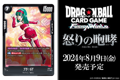 Dragon Ball Super Card Game Fusion World Raging Roar - FB03 [BOX]