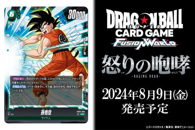 Dragon Ball Super Card Game Fusion World Raging Roar - FB03 [BOX]