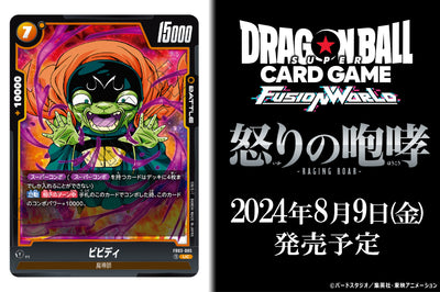 Dragon Ball Super Card Game Fusion World Raging Roar - FB03 [BOX]