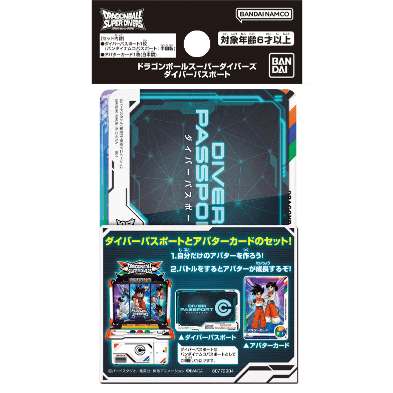 DRAGON BALL SUPER DIVERS DIVER PASSPORT