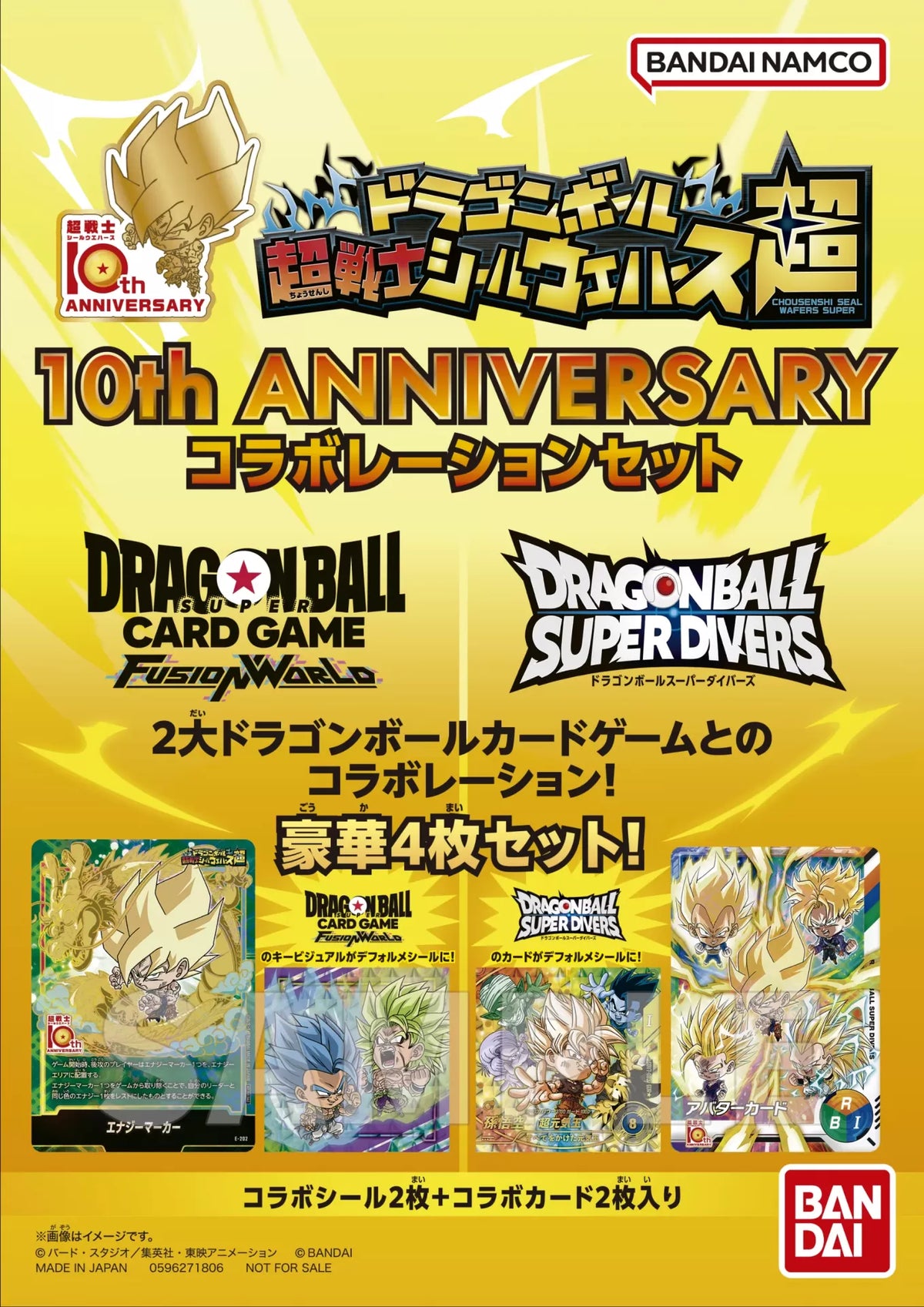 Dragon Ball Super Warrior Sticker Wafers 10th Anniversary Collaboration Set - Two Stickers, Fusion World Energy Marker and Super Divers Avatar Card