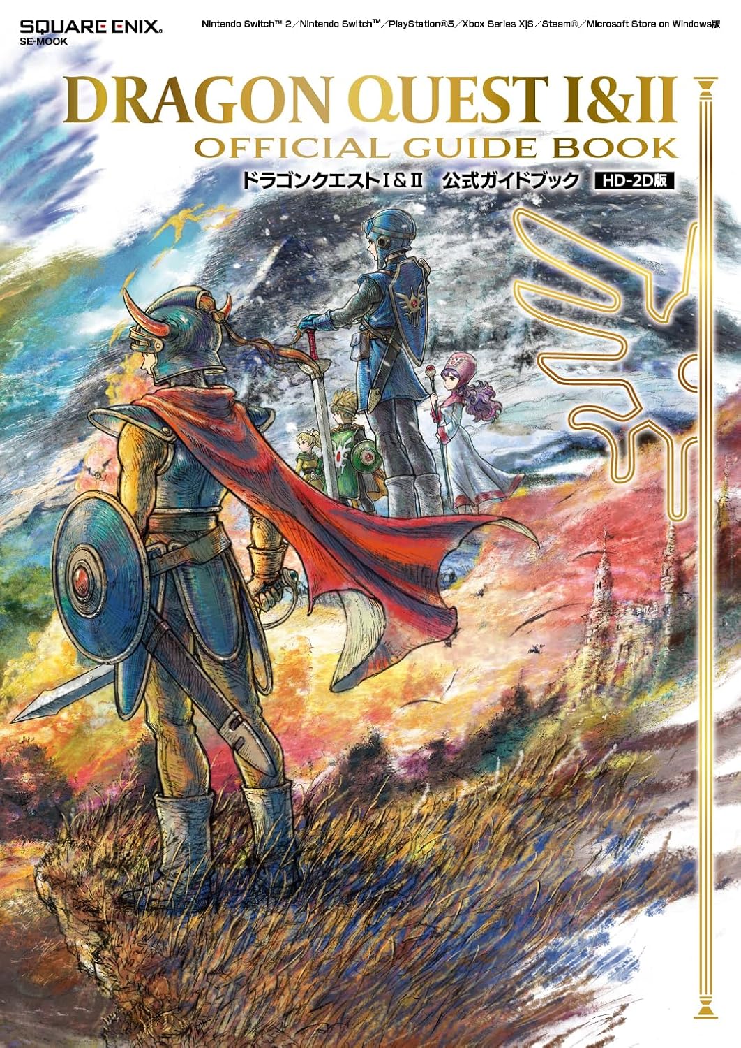 Dragon Quest I & II HD-2D Remake - Official Guidebook - Japanese - cover