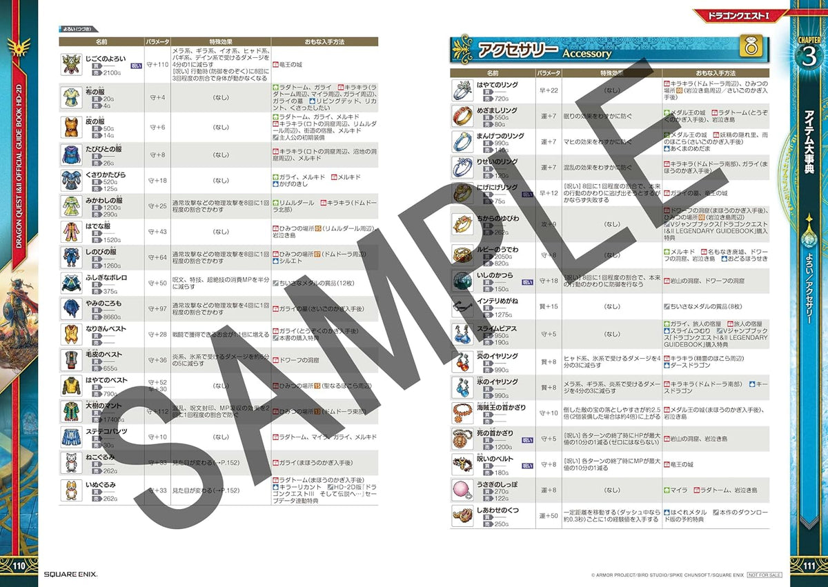 Dragon Quest I & II HD-2D Remake - Official Guidebook - Japanese - publisher preview 9