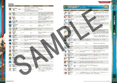Dragon Quest I & II HD-2D Remake - Official Guidebook - Japanese - publisher preview 9