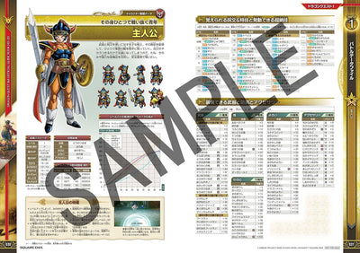 Dragon Quest I & II HD-2D Remake - Official Guidebook - Japanese - publisher preview 2