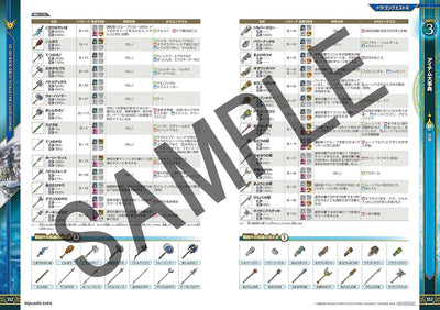 Dragon Quest I & II HD-2D Remake - Official Guidebook - Japanese - publisher preview 4