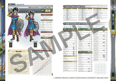 Dragon Quest III HD-2D Remake - Official Guidebook - Japanese - publisher preview 2