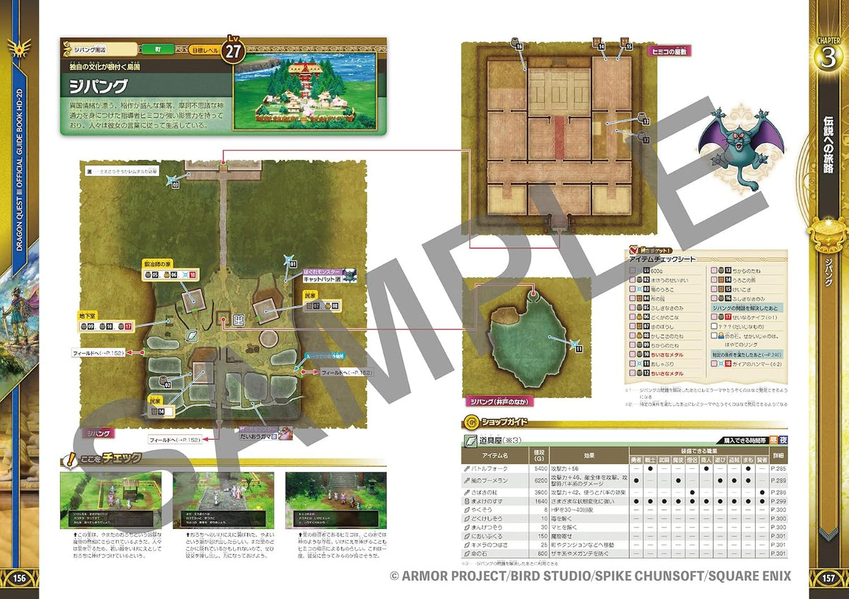 Dragon Quest III HD-2D Remake - Official Guidebook - Japanese – JumpIchiban