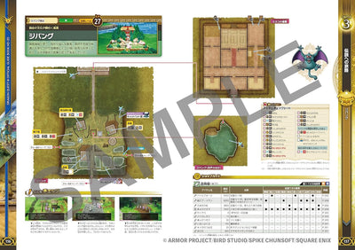 Dragon Quest III HD-2D Remake - Official Guidebook - Japanese - publisher preview 3