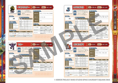 Dragon Quest III HD-2D Remake - Official Guidebook - Japanese - publisher preview 4