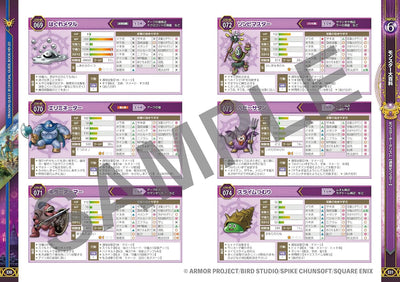 Dragon Quest III HD-2D Remake - Official Guidebook - Japanese - publisher preview 6