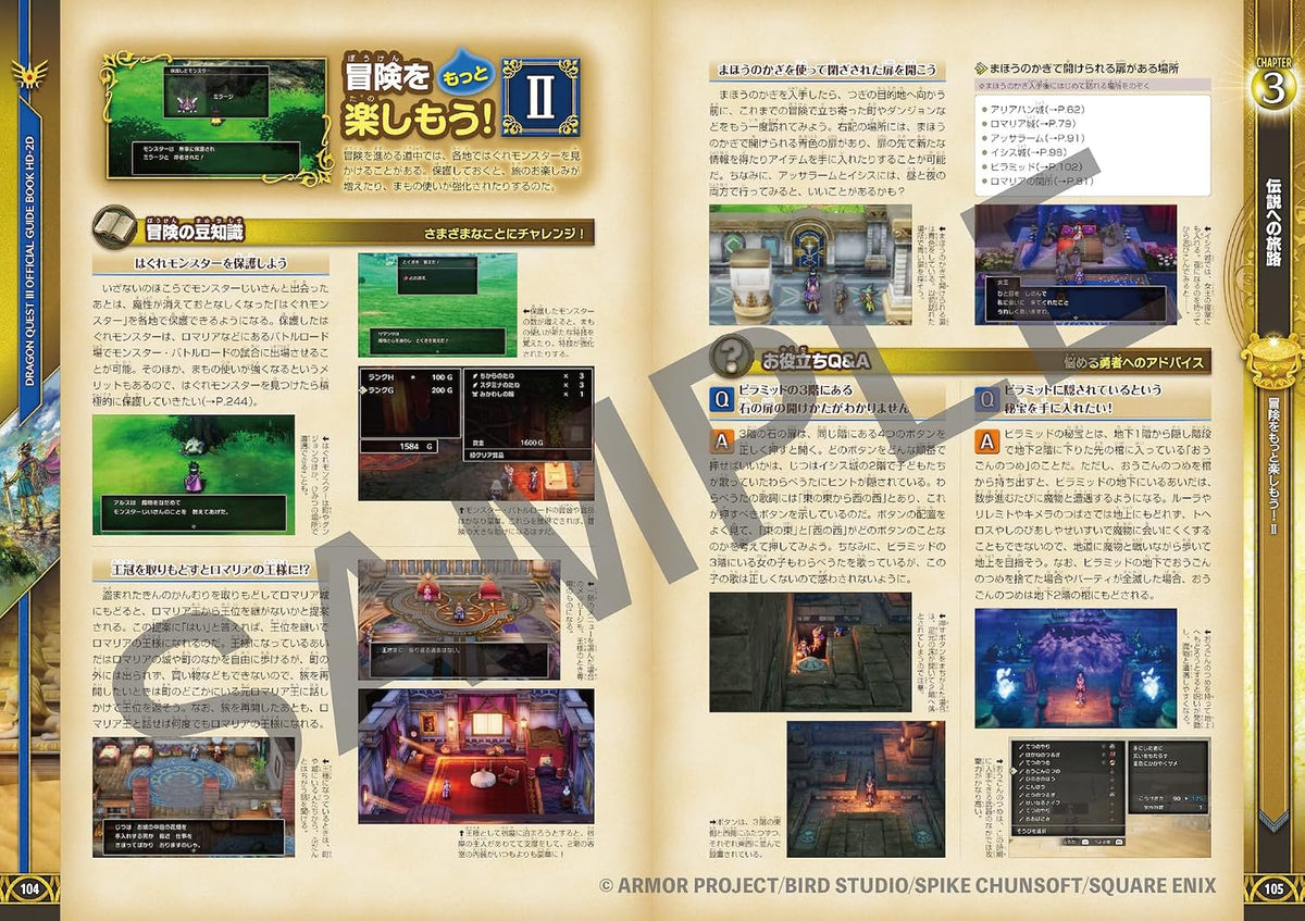 Dragon Quest III HD-2D Remake - Official Guidebook - Japanese - publisher preview 7