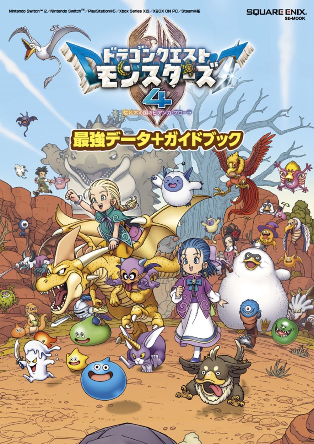 Dragon Quest Monsters 4 - Strongest Data + Guidebook - Japanese