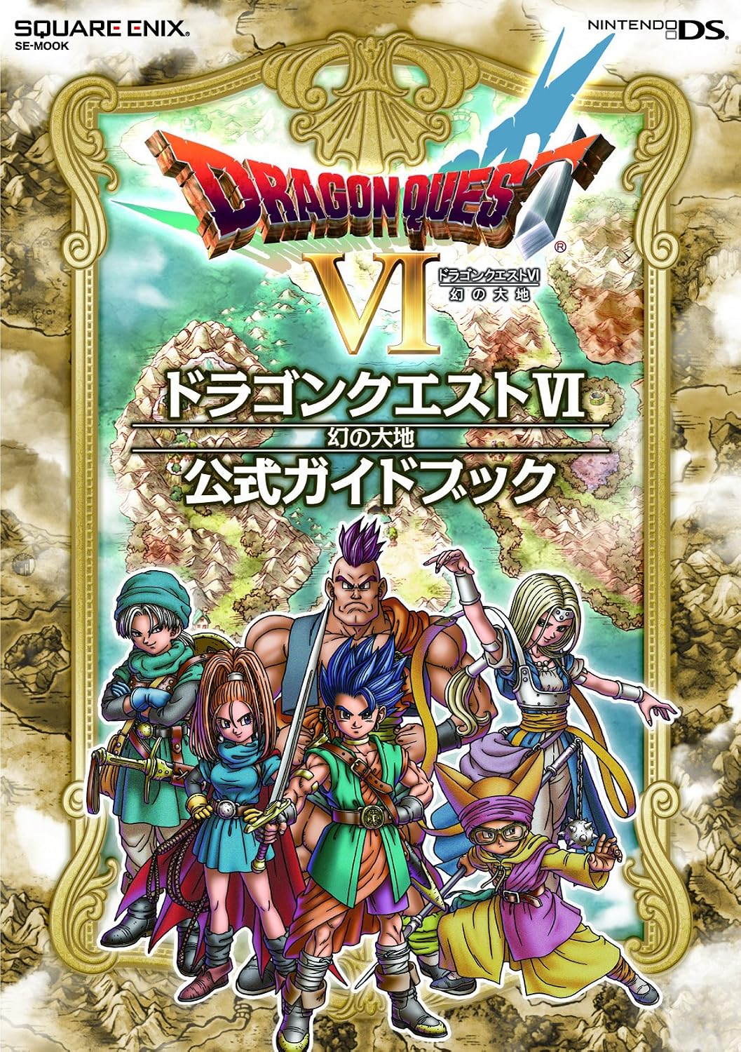 Dragon Quest VI - Official Guidebook (Nintendo DS) - Japanese - cover
