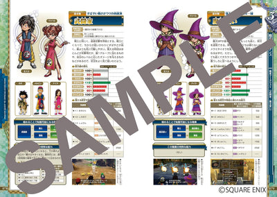Dragon Quest VII - Official Guidebook (Nintendo 3DS) - Japanese - publisher preview 2