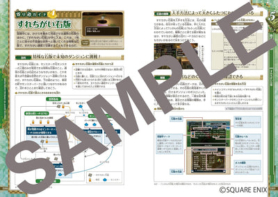 Dragon Quest VII - Official Guidebook (Nintendo 3DS) - Japanese - publisher preview 3