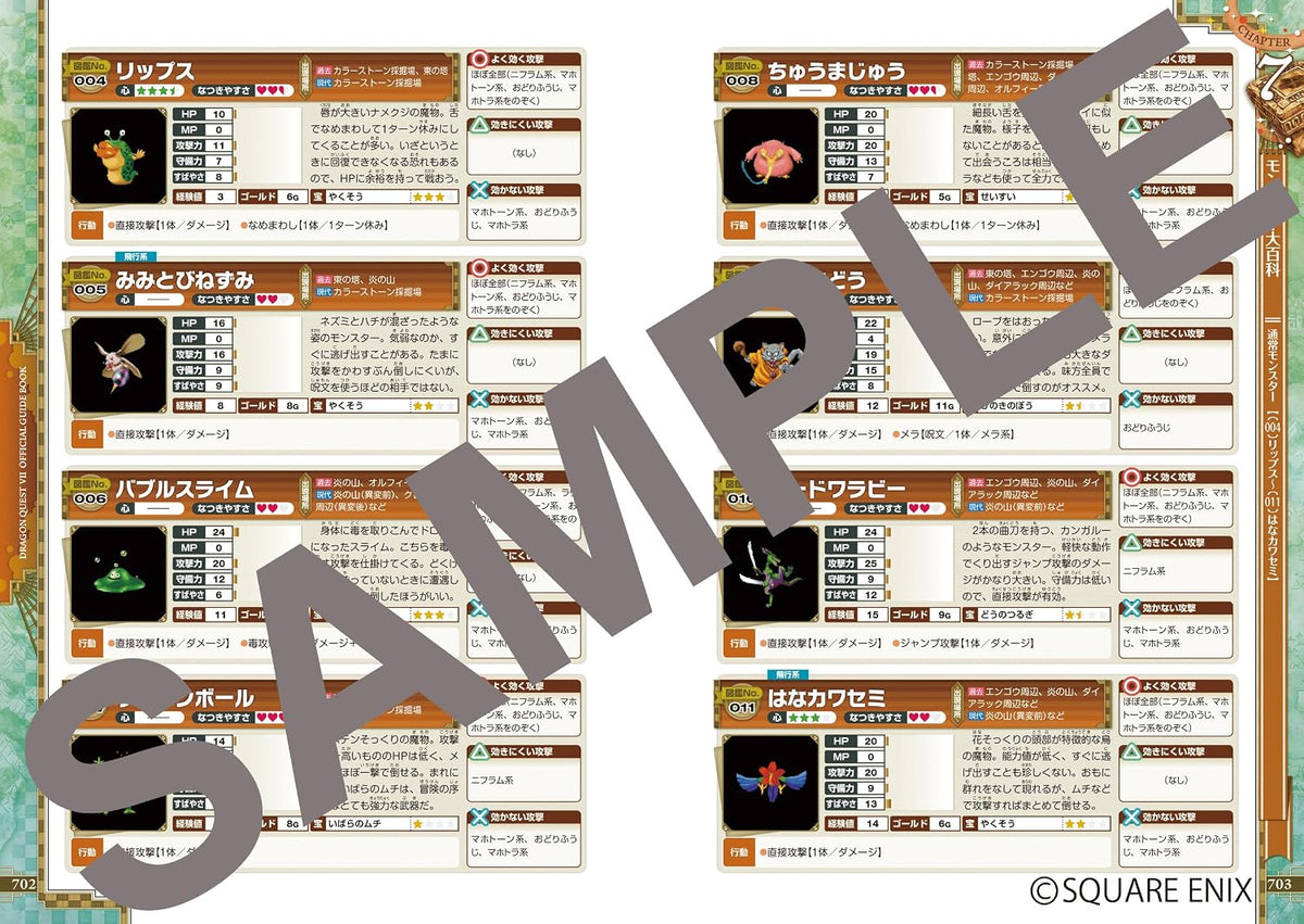 Dragon Quest VII - Official Guidebook (Nintendo 3DS) - Japanese - publisher preview 5