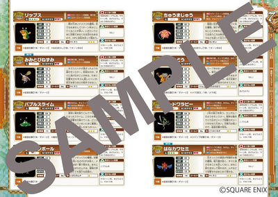 Dragon Quest VII - Official Guidebook (Nintendo 3DS) - Japanese - publisher preview 5