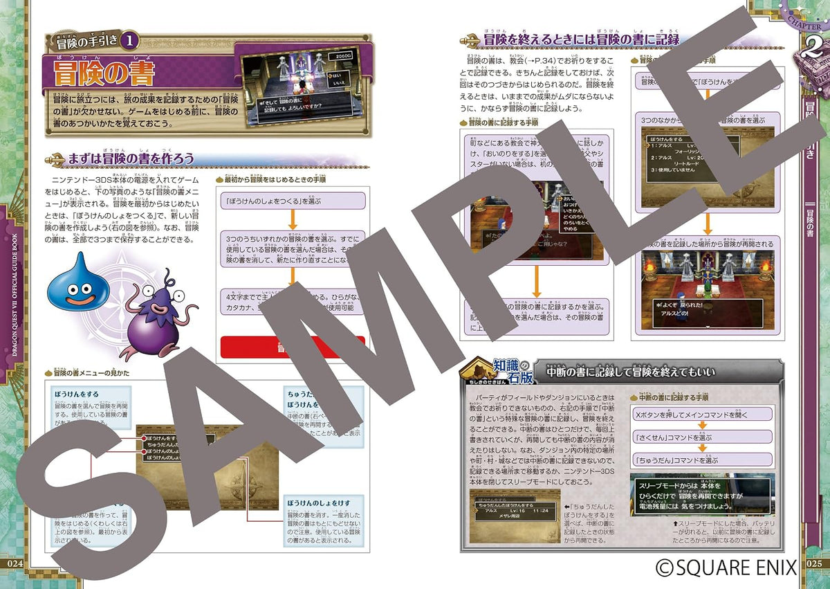 Dragon Quest VII - Official Guidebook (Nintendo 3DS) - Japanese - publisher preview 7