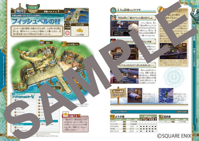 Dragon Quest VII - Official Guidebook (Nintendo 3DS) - Japanese - publisher preview 8