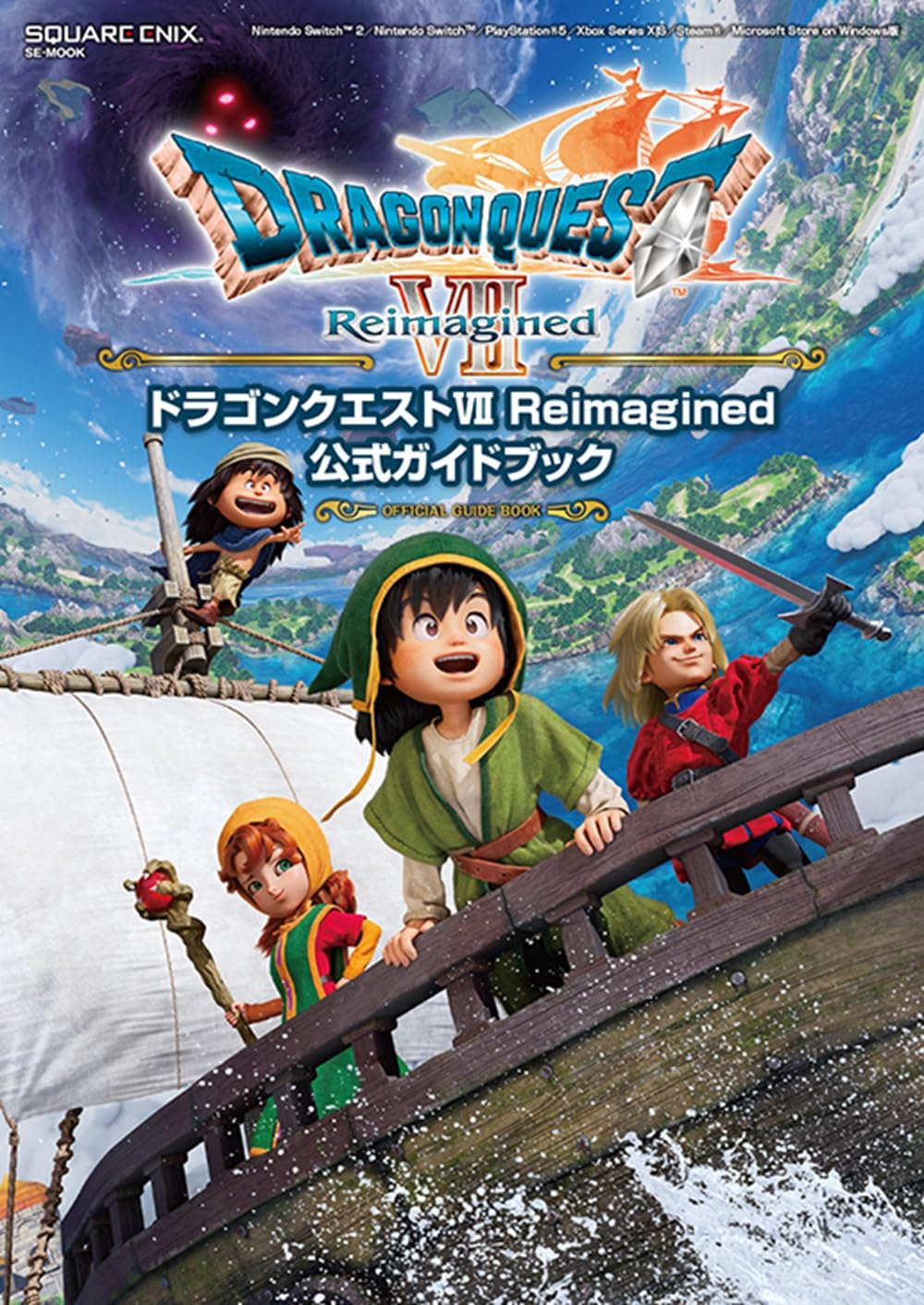 Dragon Quest VII Reimagined - Official Guidebook - Japanese - cover