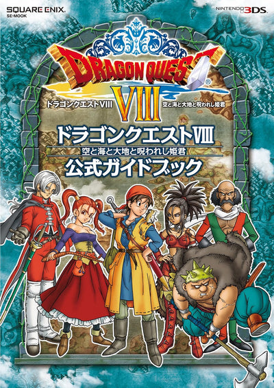 Dragon Quest VIII - Official Guidebook (Nintendo 3DS) - Japanese - cover