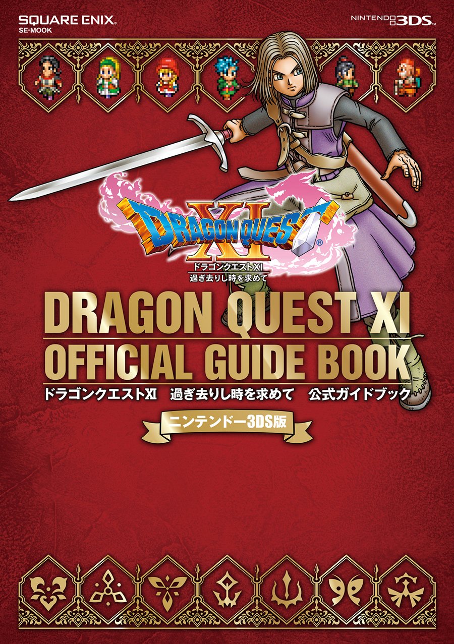 Dragon Quest XI - Official Guidebook (Nintendo 3DS) - Japanese - cover