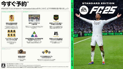 EA Sports FC 25 Japanese edition - image 3
