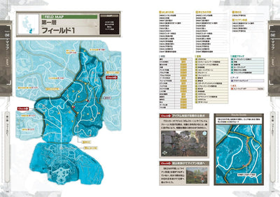 Echoes of Aincrad - The Complete Guide - Japanese - publisher preview 3