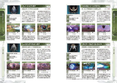 Echoes of Aincrad - The Complete Guide - Japanese - publisher preview 5