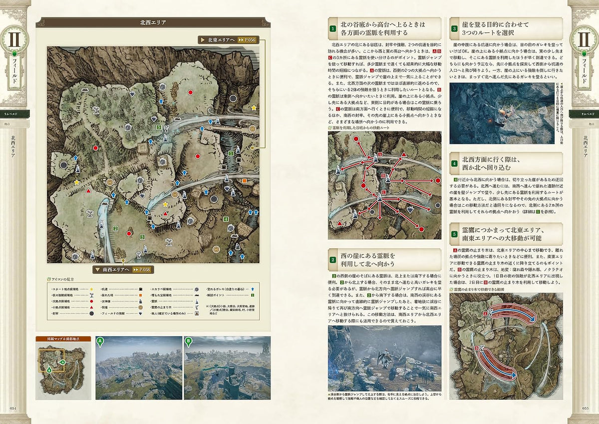 Elden Ring Nightreign - Official Guidebook - Japanese - publisher preview 2