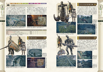Elden Ring Nightreign - Official Guidebook - Japanese - publisher preview 3