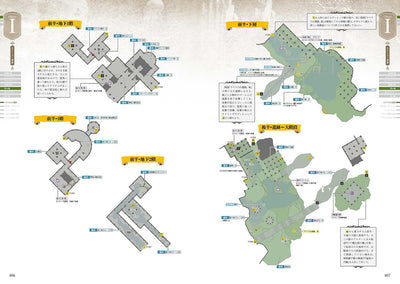 Elden Ring: Shadow of the Erdtree - Official Complete Guide - Japanese - publisher preview 4