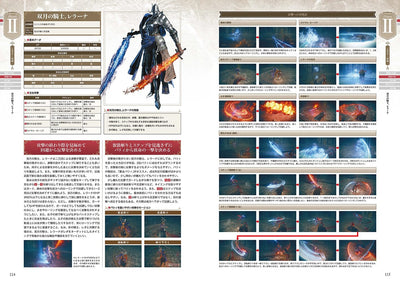 Elden Ring: Shadow of the Erdtree - Official Complete Guide - Japanese - publisher preview 5