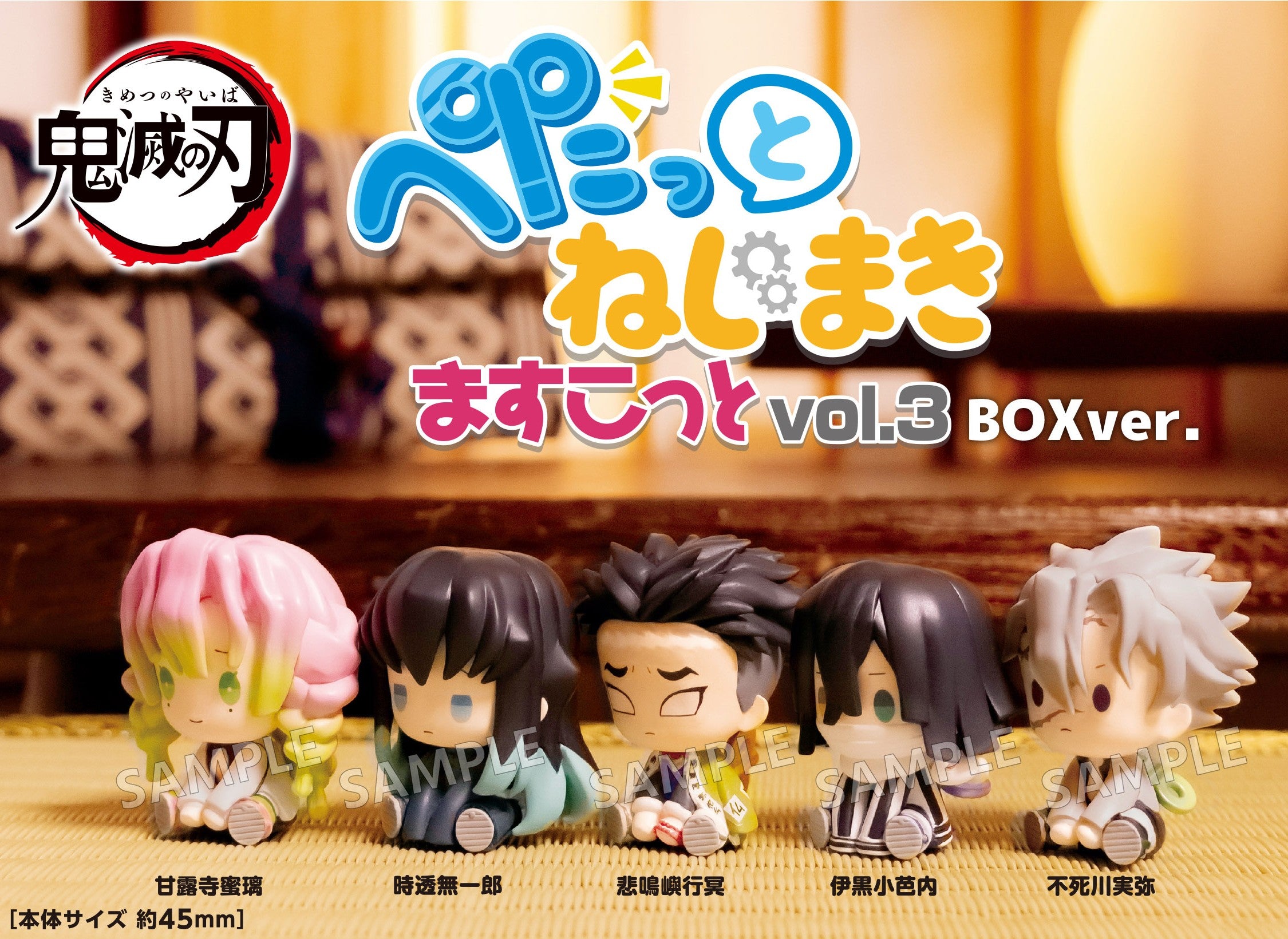 Demon Slayer Pettato Nejimaki - Demon Slayer Mascot Vol. 3 Box  Complete Set of 5 [Pre-Order Jul 2026]