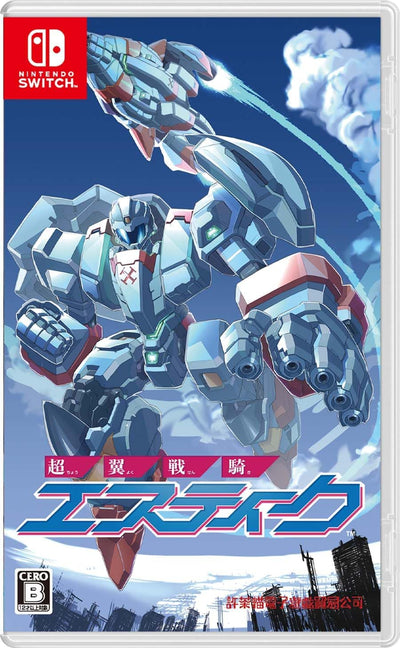 Chouyoku Senki Estique Nintendo Switch Japanese Version - packaging
