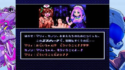 Chouyoku Senki Estique Nintendo Switch Japanese Version - game image 4