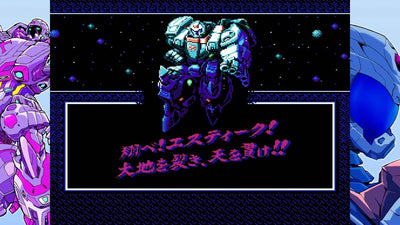 Chouyoku Senki Estique Nintendo Switch Japanese Version - game image 5