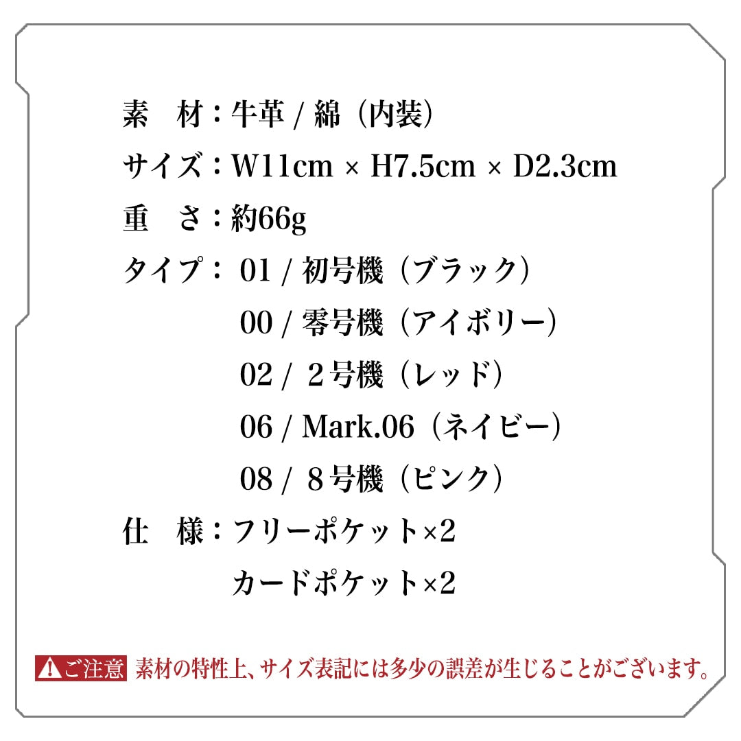 Evangelion x Nadaya card and coin case dimensions, materials and pocket specifications