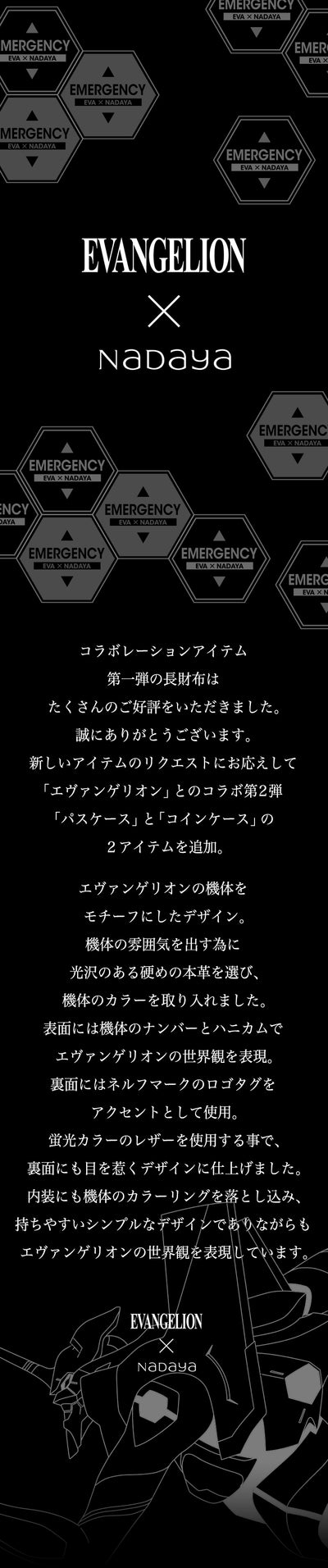 Evangelion x Nadaya collaboration and leather design introduction